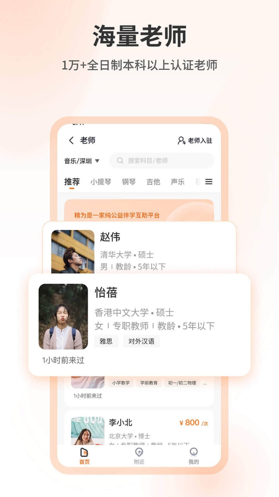 精為截圖3