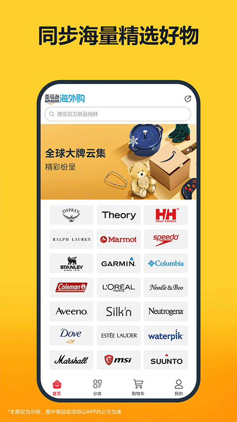 亞馬遜海外購app截圖3