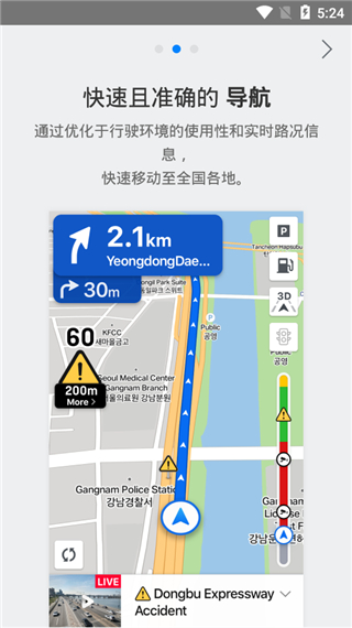 naver地图中文版1