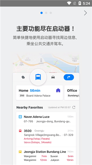 naver地图中文版2