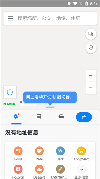 naver地图中文版4