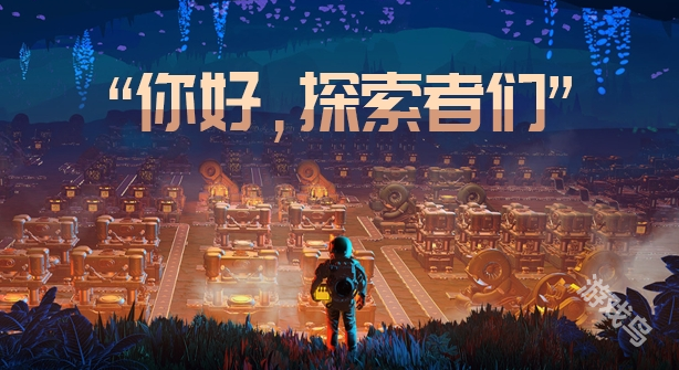 星核工廠現(xiàn)已在Steam平臺推出1.0正式版