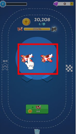 合并飛機中文版（Merge Plane）