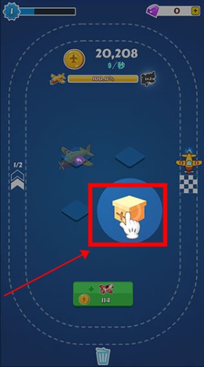 合并飛機中文版（Merge Plane）