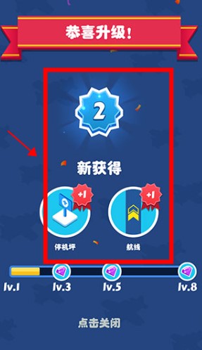 合并飛機中文版（Merge Plane）