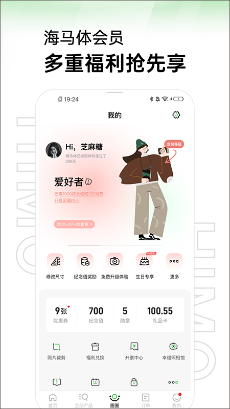 海馬體照相館預(yù)約拍照app安卓版截圖2