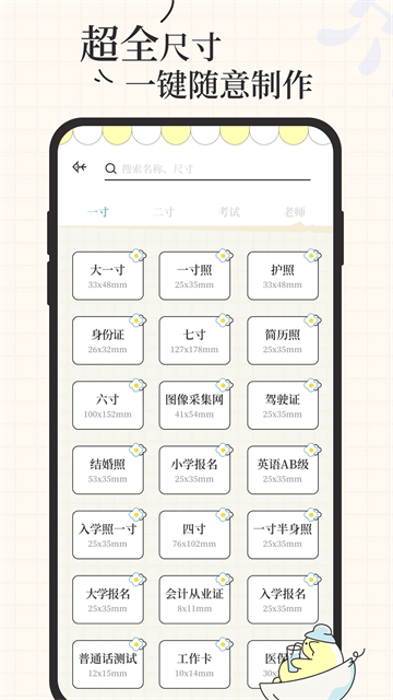 愛證件截圖1