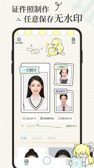 愛證件截圖2
