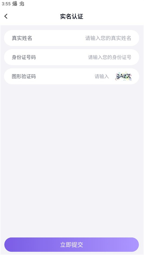 手游助手安卓版截圖2