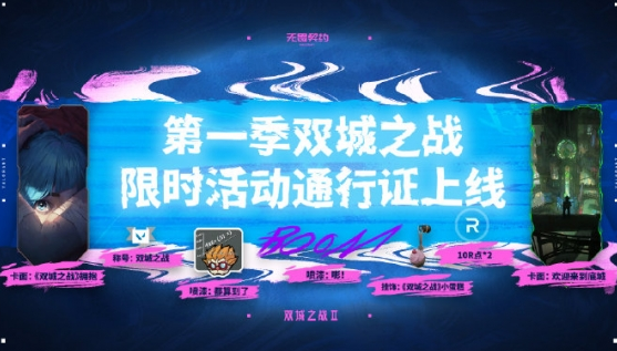 無畏契約雙城之戰(zhàn)卡面怎么獲得