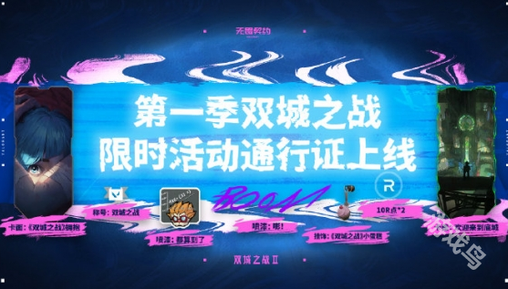 無畏契約雙城之戰(zhàn)卡面怎么獲得