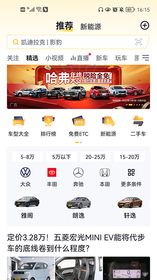 懂車(chē)帝手機(jī)版