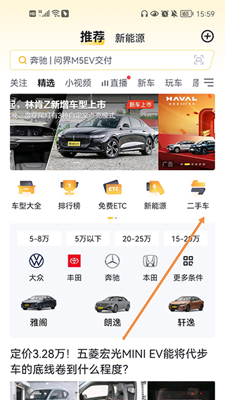 懂車(chē)帝手機(jī)版