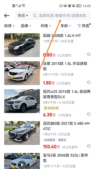 懂車(chē)帝手機(jī)版