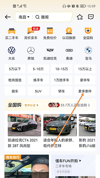 懂車(chē)帝手機(jī)版