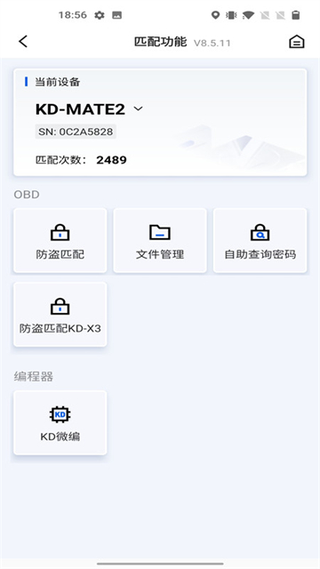 掌上KD截圖4