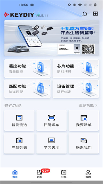 掌上KD截圖3