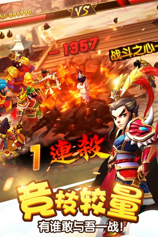 塔防三國(guó)志2手游