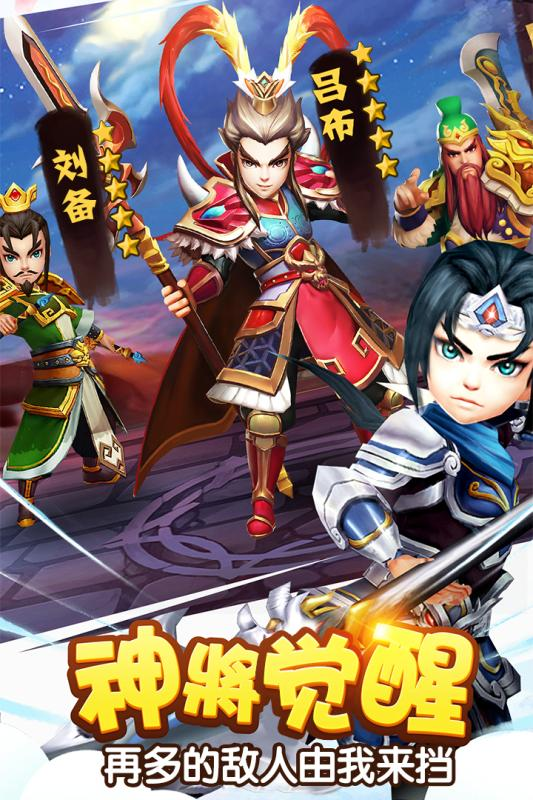 塔防三國(guó)志2手游