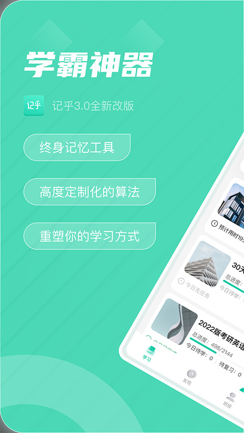 記乎app截圖1