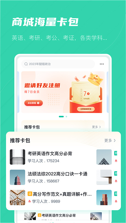 記乎app截圖4