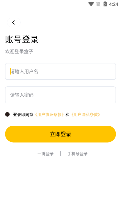 傳奇掌中寶app截圖4