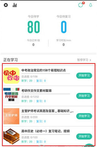 記乎app