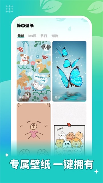 青藤壁紙app截圖2