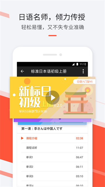 最最日語(yǔ)app截圖1