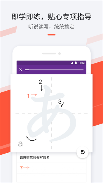 最最日語(yǔ)app截圖3