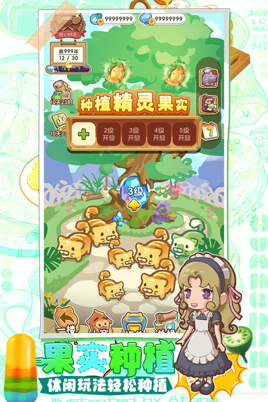 貪吃水果手游截圖2