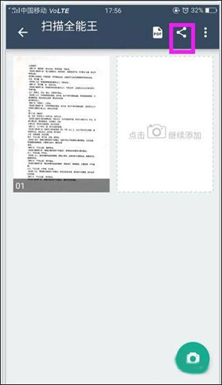 掃描全能王app手機(jī)安卓版