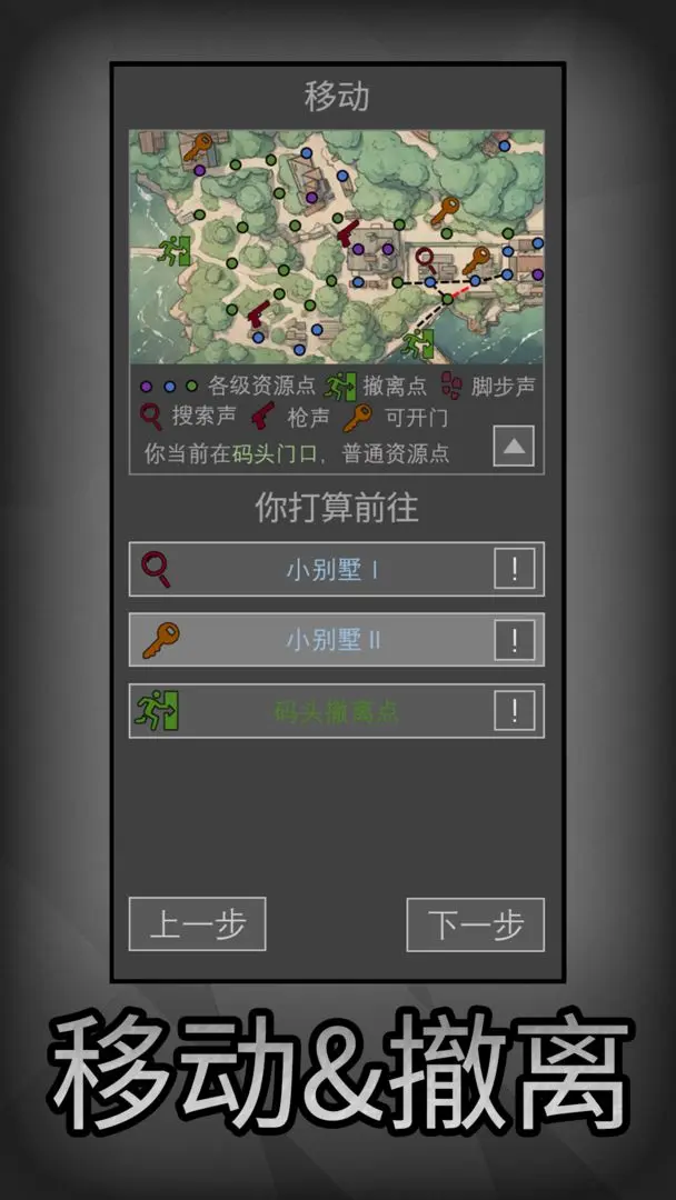 鼠鼠模擬器截圖3