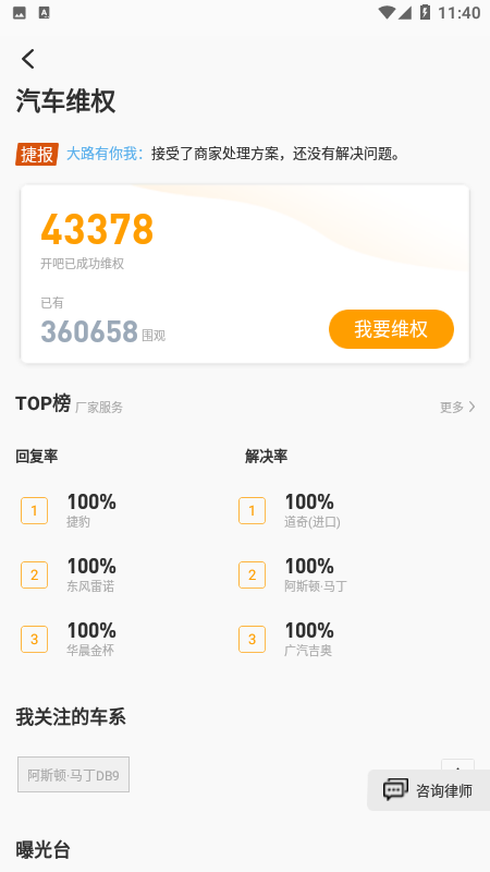 開吧截圖2