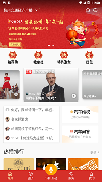 開吧截圖4