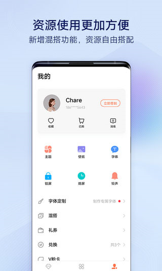 vivo主题商店手机版截图1: