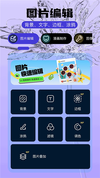 即錄剪輯app安卓版截圖2