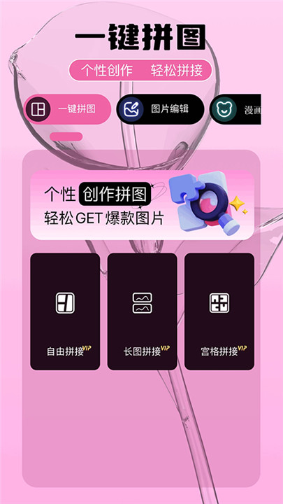 即錄剪輯app安卓版截圖3