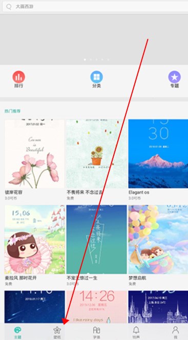 vivo主題商店手機版
