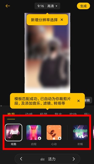 即錄剪輯app安卓版