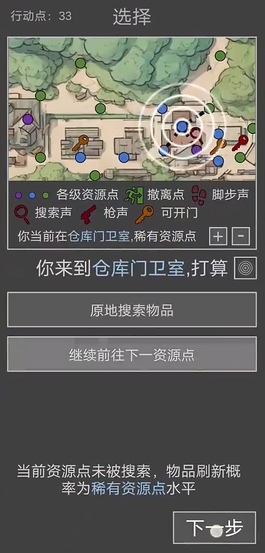 鼠鼠模擬器
