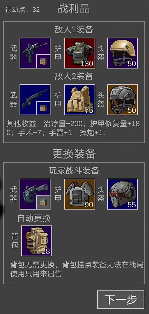鼠鼠模擬器