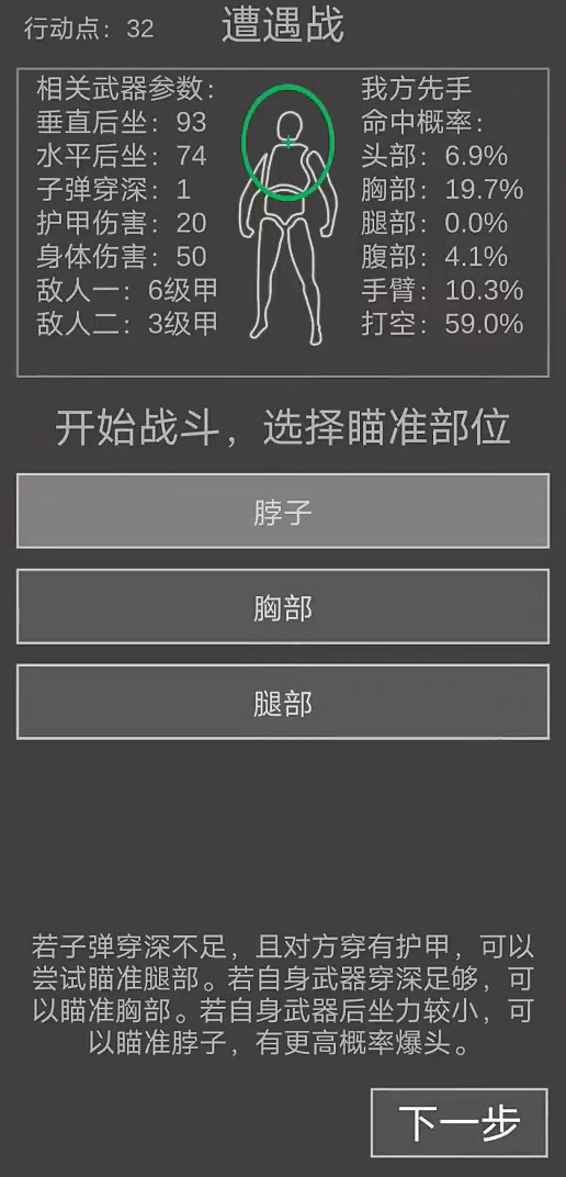 鼠鼠模擬器