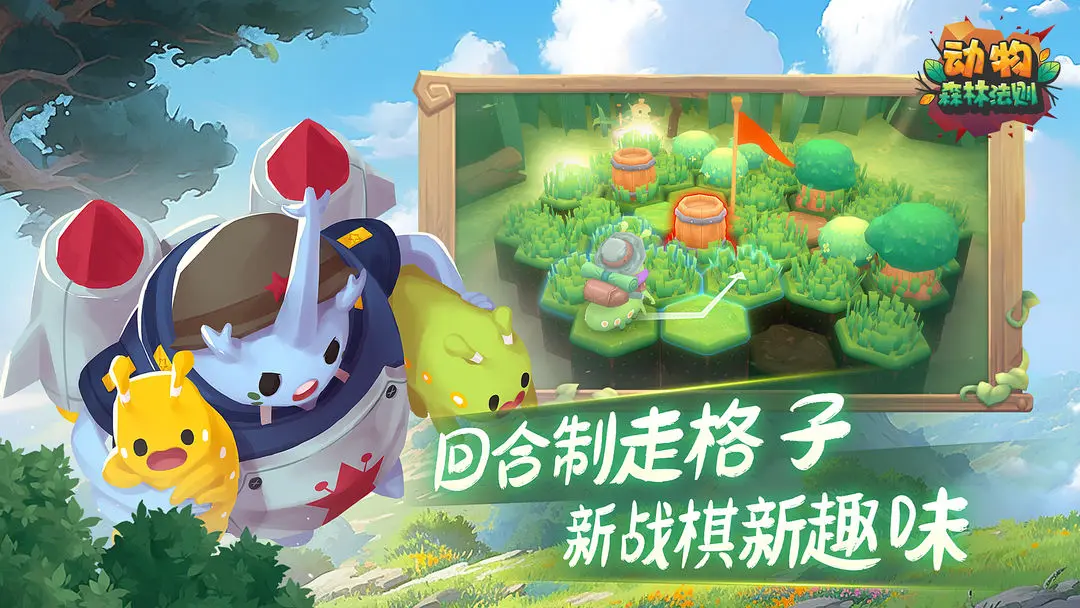 动物森林法则手游2
