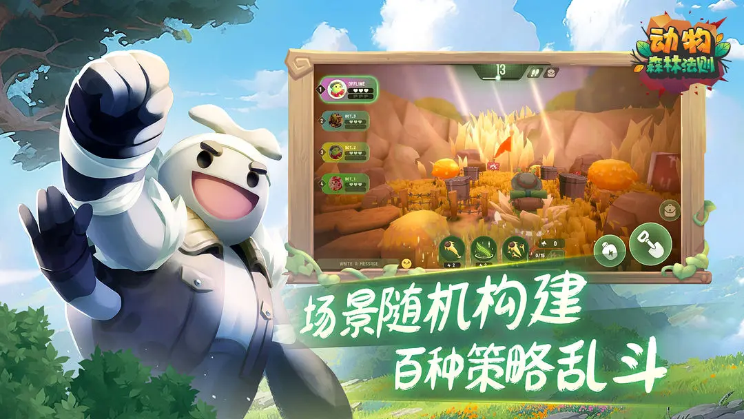 动物森林法则手游3