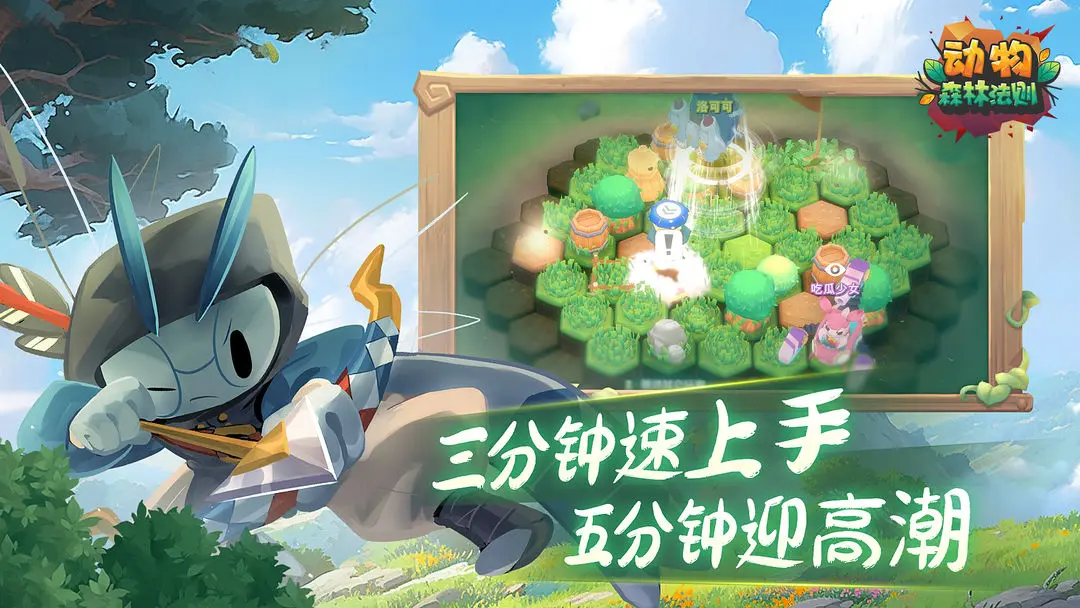 动物森林法则手游4