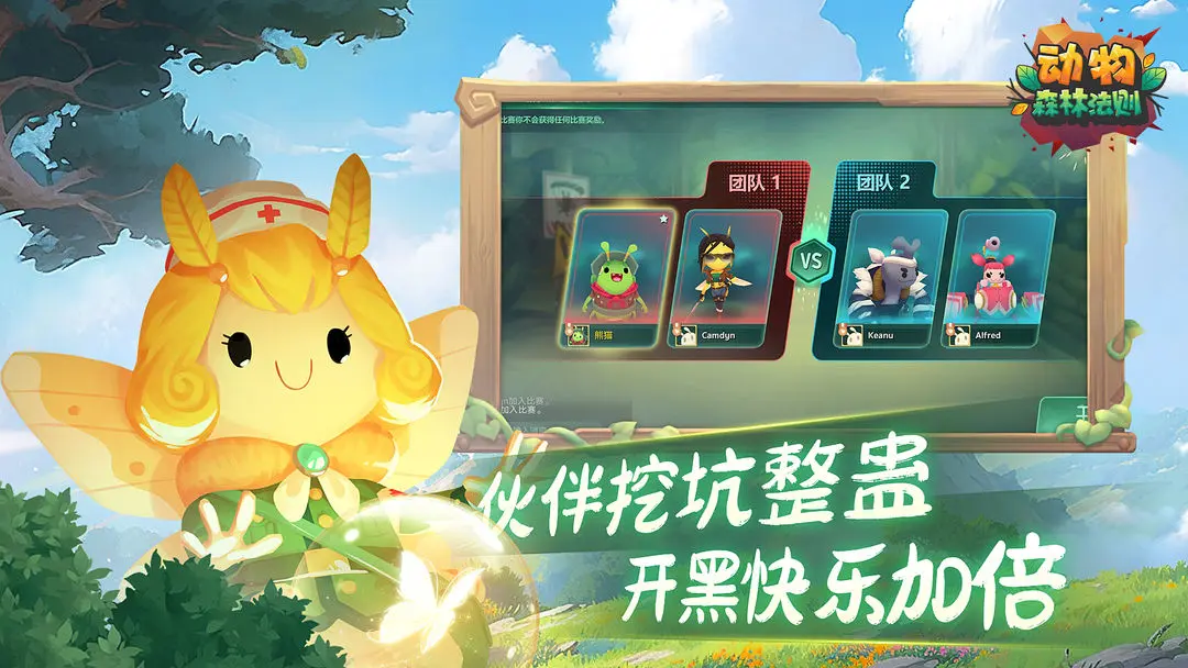 动物森林法则手游5