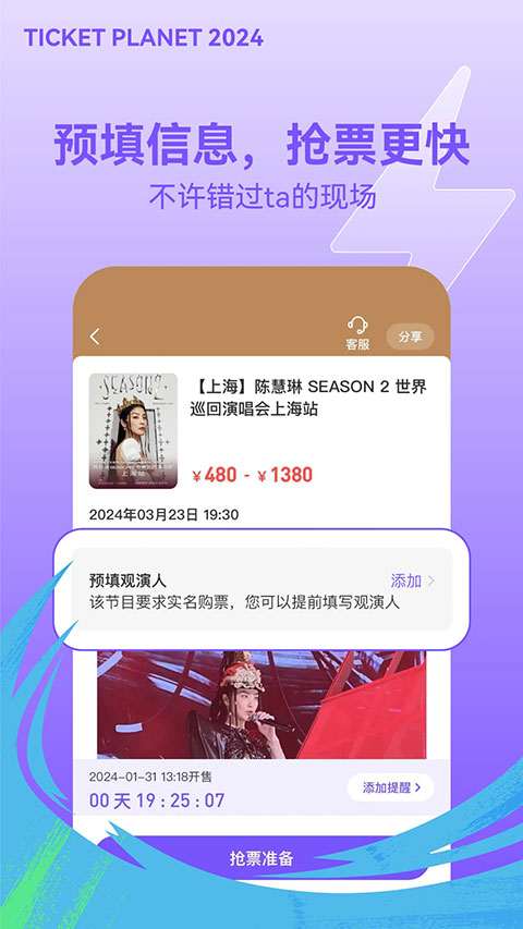票星球安卓截圖5