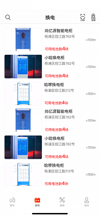 騎圈截圖4