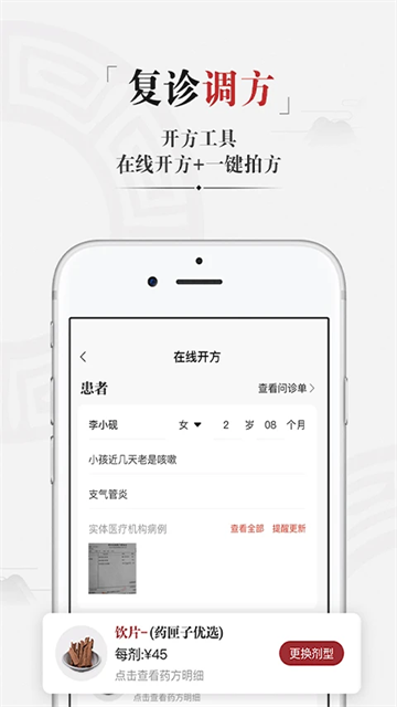 藥匣子截圖4